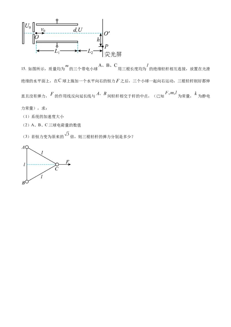 河北省张家口市第一中学2024-2025学年高一下学期开学物理试题（含答案）_2024-2025高一（7-7月题库）_2025年03月试卷_0316河北省张家口市第一中学2024-2025学年高一下学期开学考试