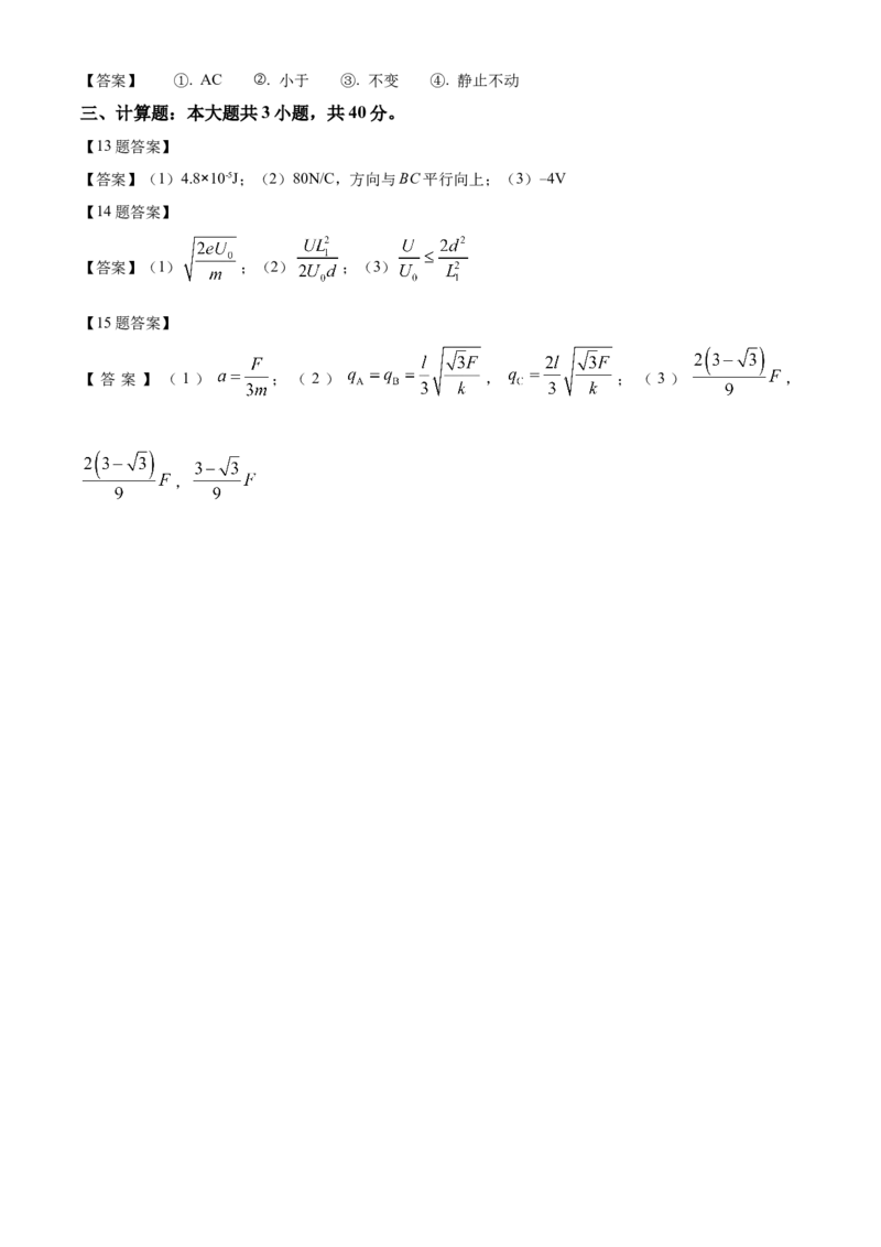 河北省张家口市第一中学2024-2025学年高一下学期开学物理试题（含答案）_2024-2025高一（7-7月题库）_2025年03月试卷_0316河北省张家口市第一中学2024-2025学年高一下学期开学考试