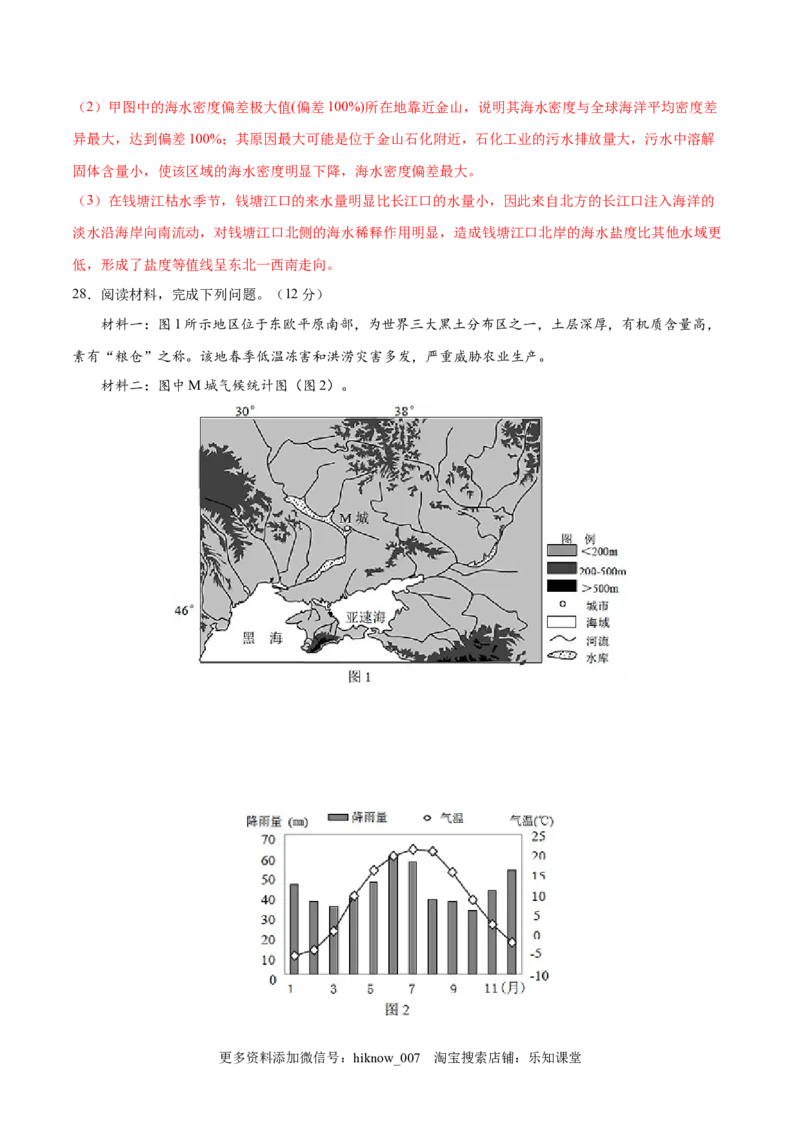 高一地理高频考题期末模拟卷03（人教版2019必修第一册）（解析版）_E015高中全科试卷_地理试题_必修1_4.期末试卷_高一地理高频考题期末模拟卷03（人教版2019必修第一册）