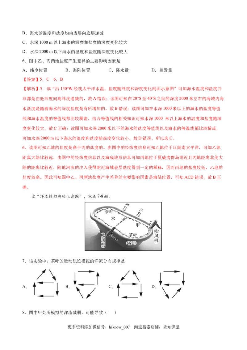 高一地理高频考题期末模拟卷03（人教版2019必修第一册）（解析版）_E015高中全科试卷_地理试题_必修1_4.期末试卷_高一地理高频考题期末模拟卷03（人教版2019必修第一册）