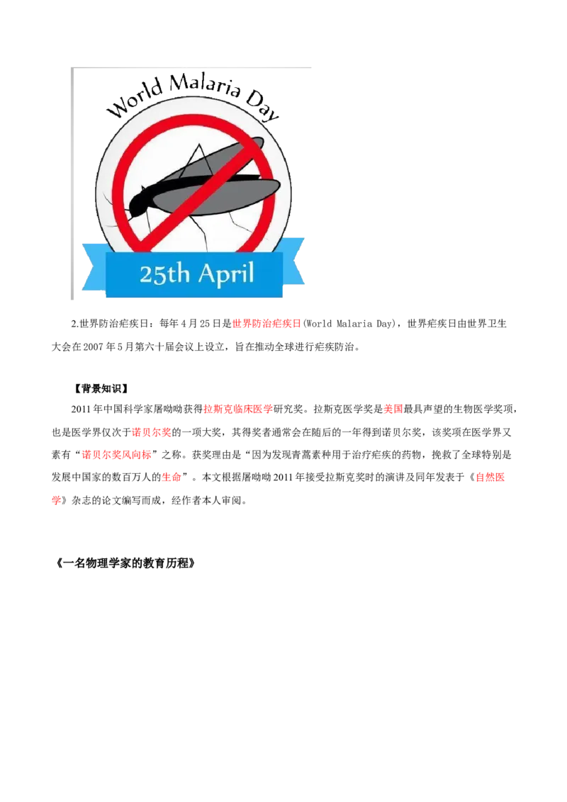 第3单元敬终如始，功不唐捐-高一语文同步必背知识清单（统编版必修下册）（教师版）_E015高中全科试卷_语文试题_必修下_2.新版高中语文试卷必修下册_6.知识汇总