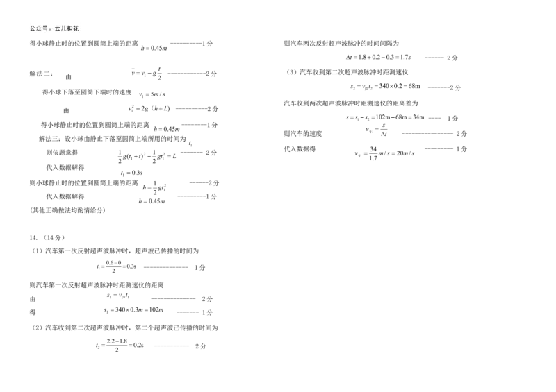 福建省福州市福九联盟2024-2025学年高一上学期期11月中考试物理Word版含答案_2024-2025高一（7-7月题库）_2024年12月试卷_1207福建省福州市福九联盟2024-2025学年高一上学期期11月中考试