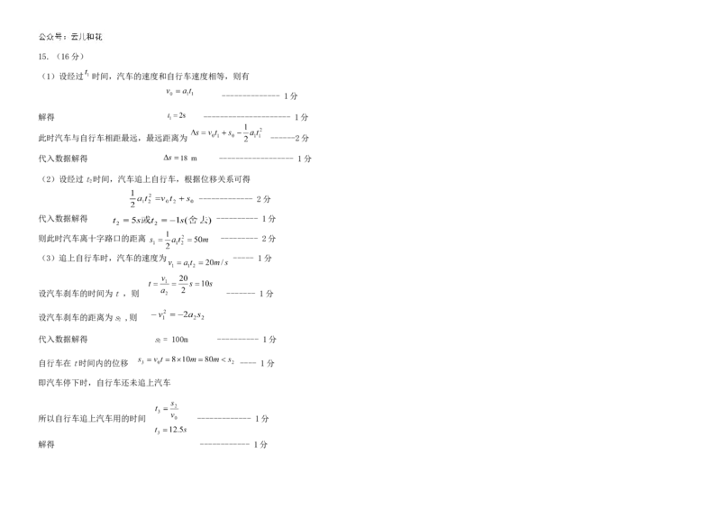 福建省福州市福九联盟2024-2025学年高一上学期期11月中考试物理Word版含答案_2024-2025高一（7-7月题库）_2024年12月试卷_1207福建省福州市福九联盟2024-2025学年高一上学期期11月中考试