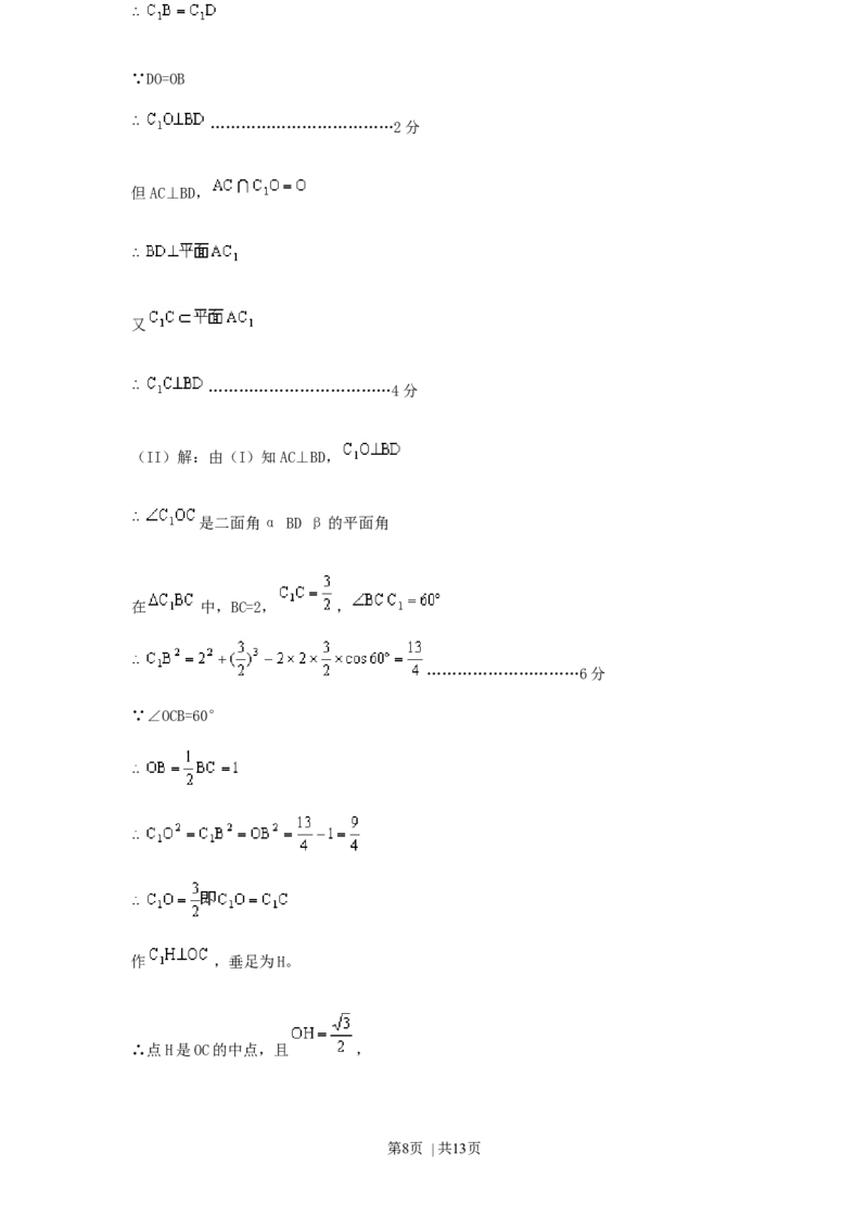 2000年辽宁高考理科数学真题及答案_数学高考真题试卷_旧1990-2007&middot;高考数学真题_1990-2007&middot;高考数学真题&middot;word_辽宁