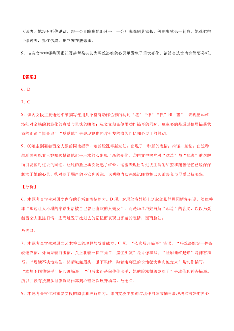 高二语文上学期期末押题密卷01（统编版）（解析版）_E015高中全科试卷_语文试题_选修上_3.新版高中语文试卷选择性必修上册_6.期末试卷（3套）_高二语文上学期期末押题密卷01（统编版）