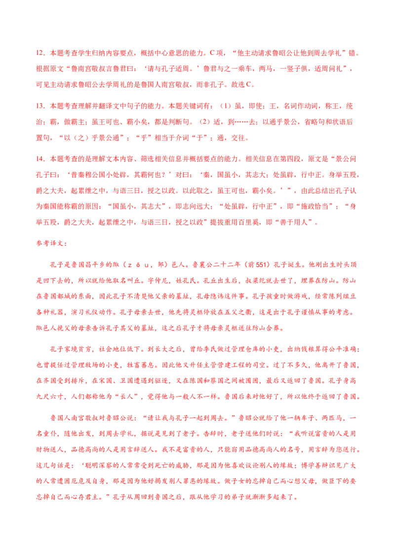 高二语文上学期期末押题密卷01（统编版）（解析版）_E015高中全科试卷_语文试题_选修上_3.新版高中语文试卷选择性必修上册_6.期末试卷（3套）_高二语文上学期期末押题密卷01（统编版）