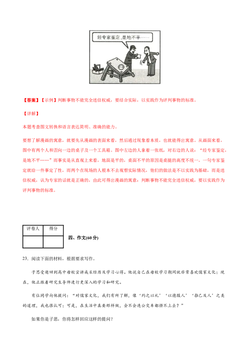 高二语文上学期期末押题密卷01（统编版）（解析版）_E015高中全科试卷_语文试题_选修上_3.新版高中语文试卷选择性必修上册_6.期末试卷（3套）_高二语文上学期期末押题密卷01（统编版）