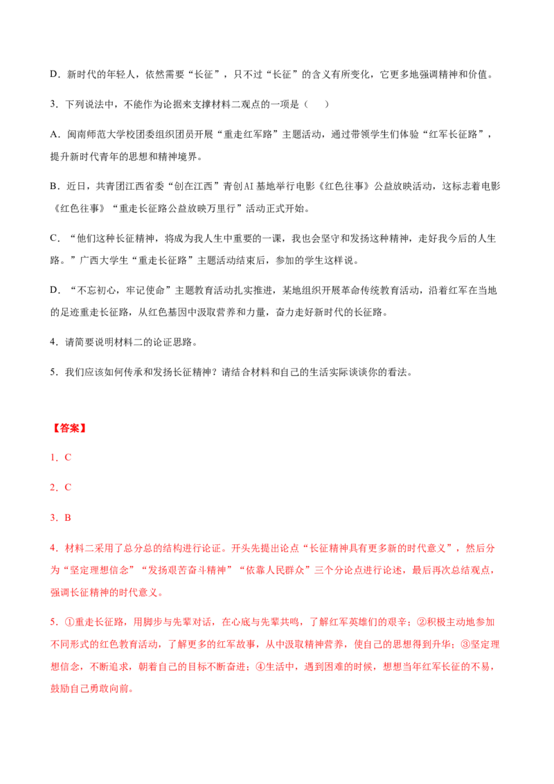 高二语文上学期期末押题密卷01（统编版）（解析版）_E015高中全科试卷_语文试题_选修上_3.新版高中语文试卷选择性必修上册_6.期末试卷（3套）_高二语文上学期期末押题密卷01（统编版）