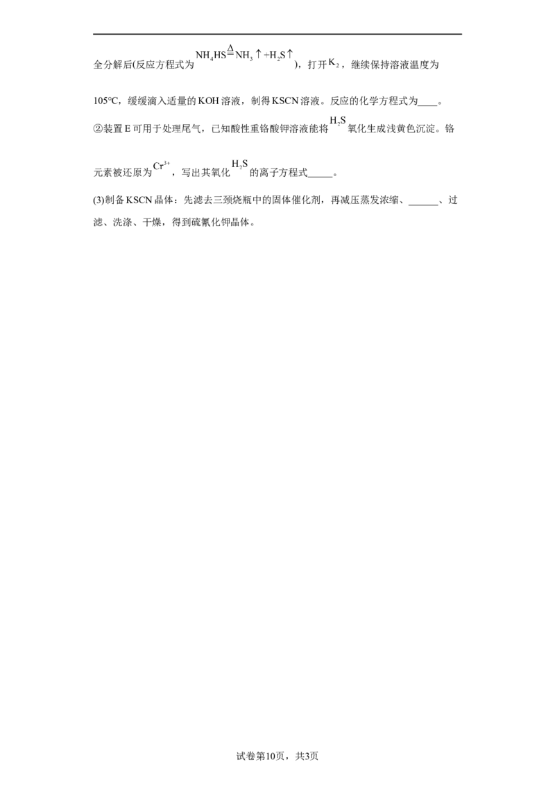 第一章第三节氧化还原反应课时训练三2022-2023学年高一上学期化学人教版（2019）必修第一册_E015高中全科试卷_化学试题_必修1_1.新版人教版高中化学试卷必修一_1.同步练习