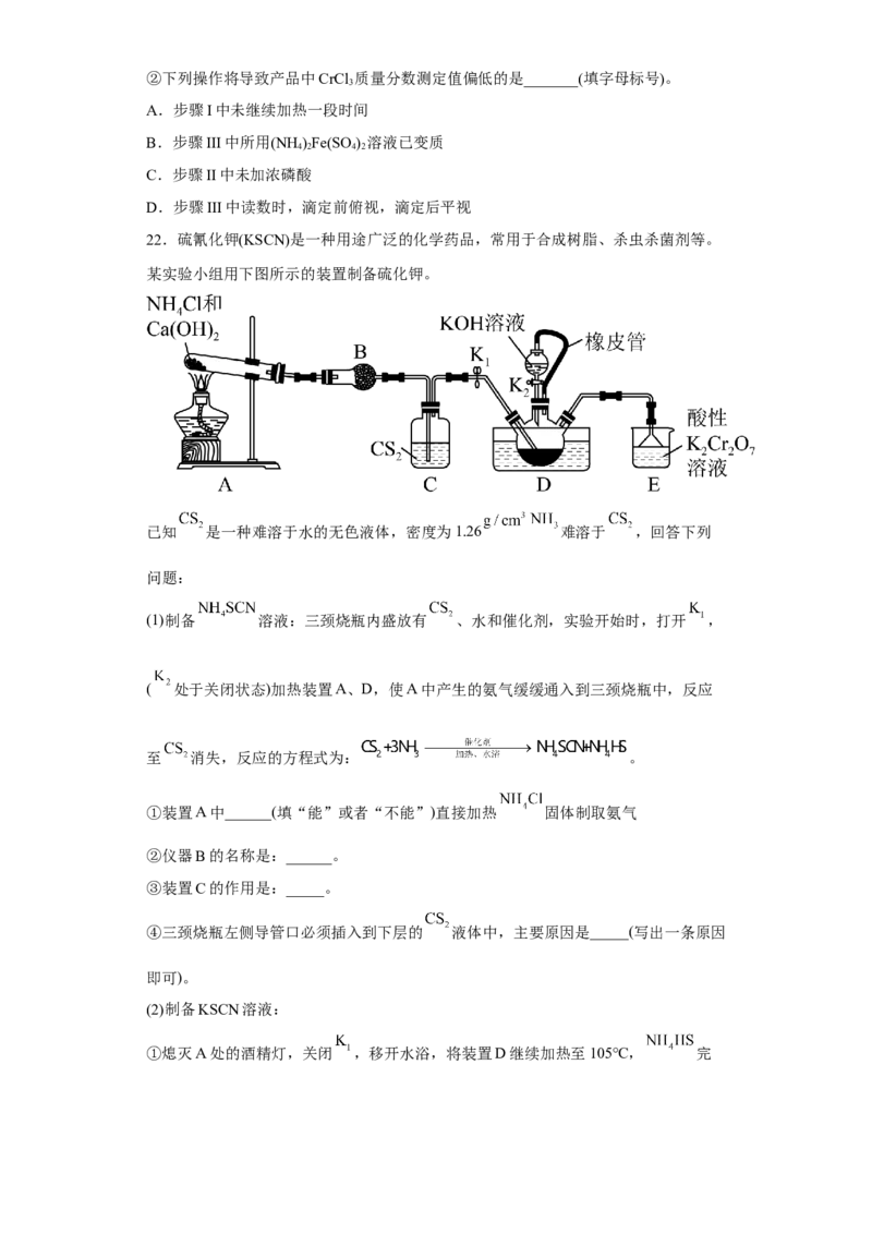 第一章第三节氧化还原反应课时训练三2022-2023学年高一上学期化学人教版（2019）必修第一册_E015高中全科试卷_化学试题_必修1_1.新版人教版高中化学试卷必修一_1.同步练习