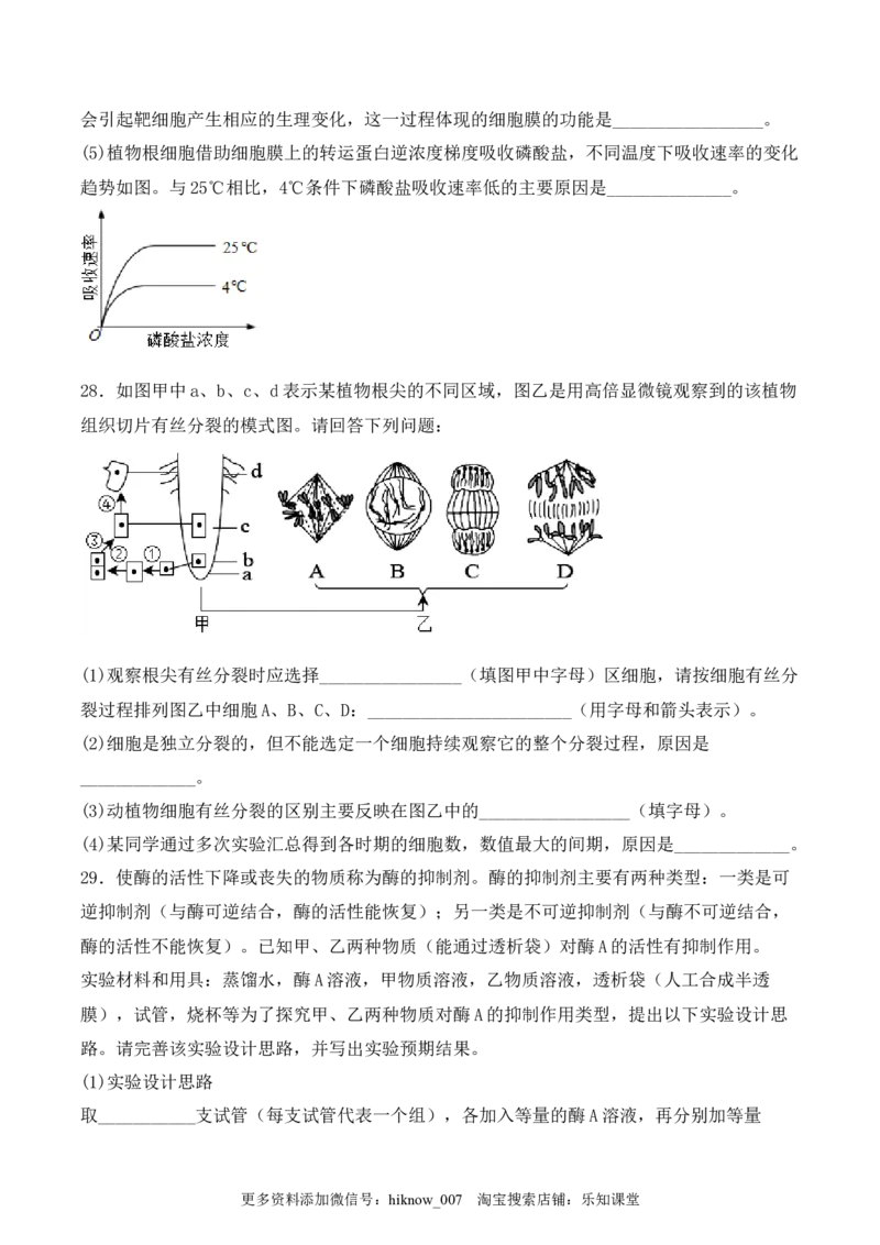 综合拉练卷01（原卷版）_E015高中全科试卷_生物试题_必修1_4.期末试卷_1.模拟题_综合拉练卷01-2022-2023学年上学期高一生物期末考试综合拉练卷（人教版2019必修1）