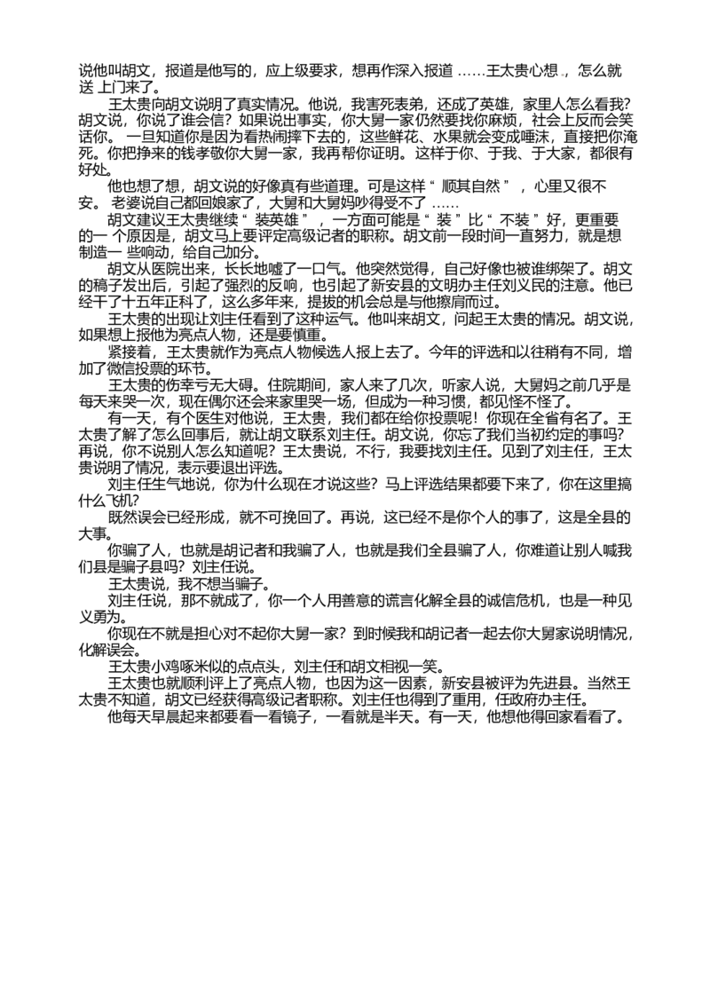 河南省郑州外国语学校2024-2025学年高一下学期期中考试语文Word版含解析_2024-2025高一（7-7月题库）_2025年05月试卷_0530河南省郑州外国语学校2024-2025学年高一下学期期中考试