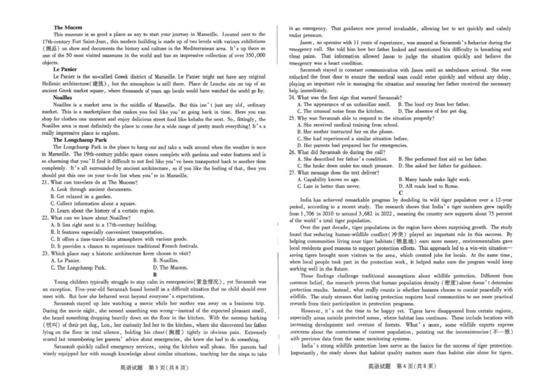 河南天一大联考2024-2025高一下学期5月阶段性测试（四）英语试题+答案_2024-2025高一（7-7月题库）_2025年6月7.10新增_0601河南天一大联考2024-2025高一下阶段性测试（四）