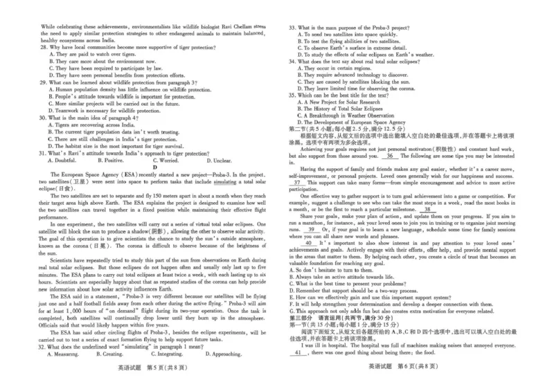 河南天一大联考2024-2025高一下学期5月阶段性测试（四）英语试题+答案_2024-2025高一（7-7月题库）_2025年6月7.10新增_0601河南天一大联考2024-2025高一下阶段性测试（四）