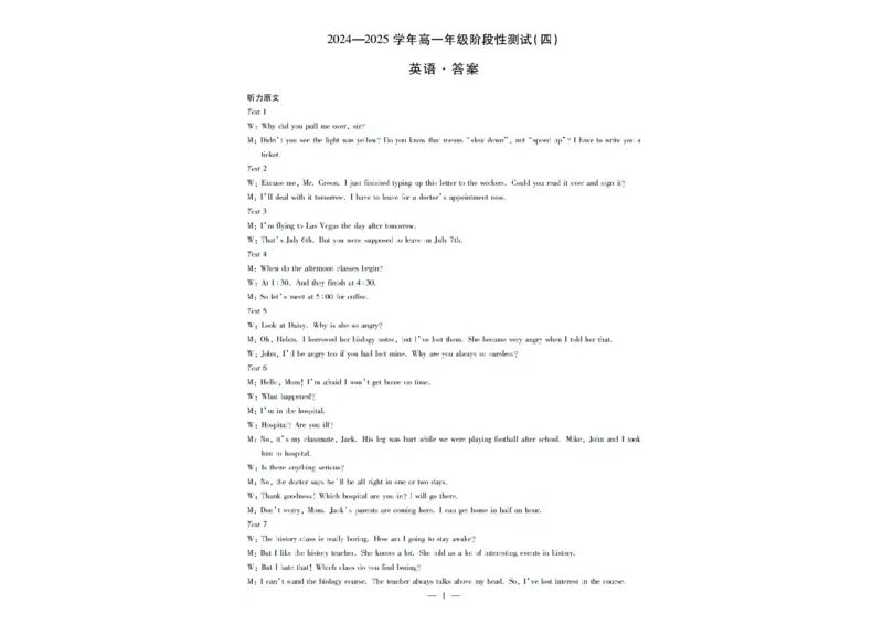 河南天一大联考2024-2025高一下学期5月阶段性测试（四）英语试题+答案_2024-2025高一（7-7月题库）_2025年6月7.10新增_0601河南天一大联考2024-2025高一下阶段性测试（四）