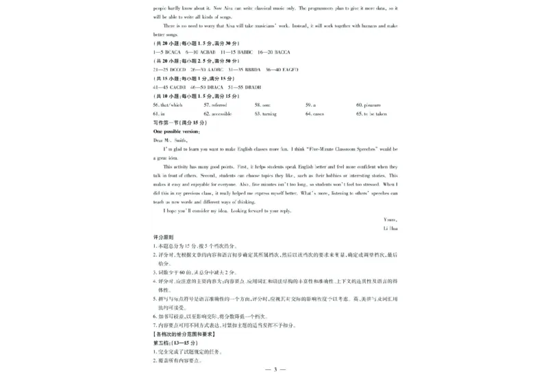 河南天一大联考2024-2025高一下学期5月阶段性测试（四）英语试题+答案_2024-2025高一（7-7月题库）_2025年6月7.10新增_0601河南天一大联考2024-2025高一下阶段性测试（四）