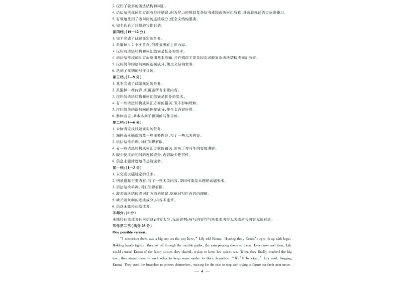 河南天一大联考2024-2025高一下学期5月阶段性测试（四）英语试题+答案_2024-2025高一（7-7月题库）_2025年6月7.10新增_0601河南天一大联考2024-2025高一下阶段性测试（四）