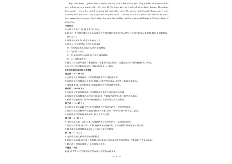 河南天一大联考2024-2025高一下学期5月阶段性测试（四）英语试题+答案_2024-2025高一（7-7月题库）_2025年6月7.10新增_0601河南天一大联考2024-2025高一下阶段性测试（四）