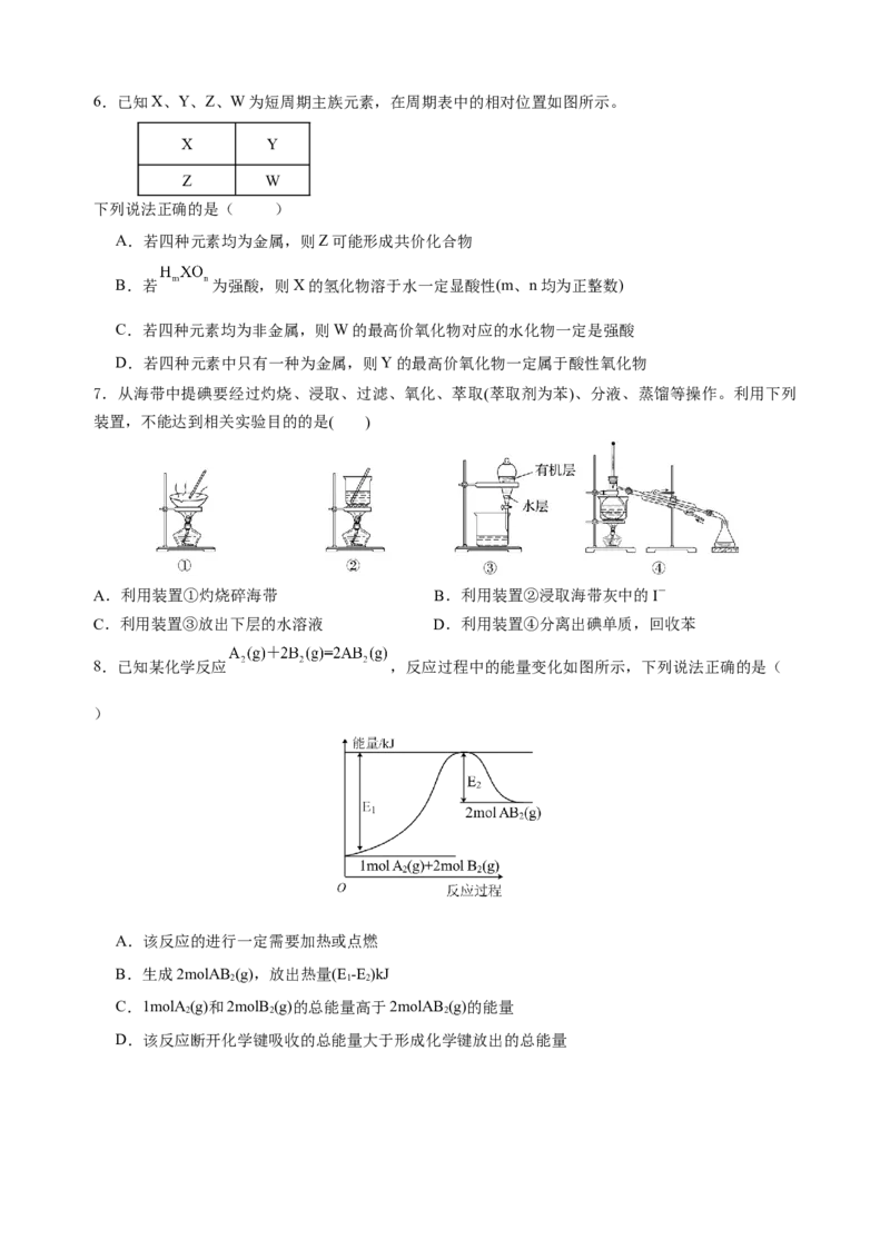 福建省龙岩市连城县第一中学2024-2025学年高一下学期5月月考化学试题（含答案）_2024-2025高一（7-7月题库）_2025年6月7.10新增_0606福建省连城县第一中学2024-2025学年高一下学期5月月考2