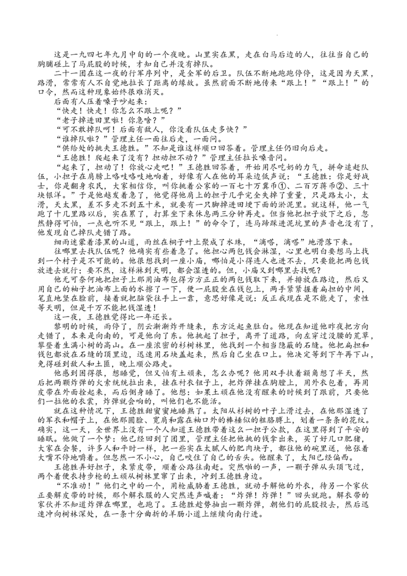 广东省韶关市2024届高三下学期综合测试（二）（韶关二模）语文(1)_2024年3月_013月合集_2024届广东省韶关市高三下学期综合测试（二）（韶关二模）