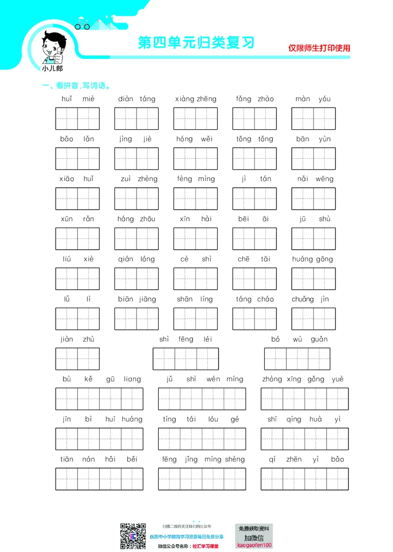 53单元归类复习小学语文5年级上册_小学1-6年级全部试卷_语文_五年级_3-10-1、小学五年级语文上册_3-10-1-2、练习题、作业、试题、试卷_部编（人教）版_2023更新