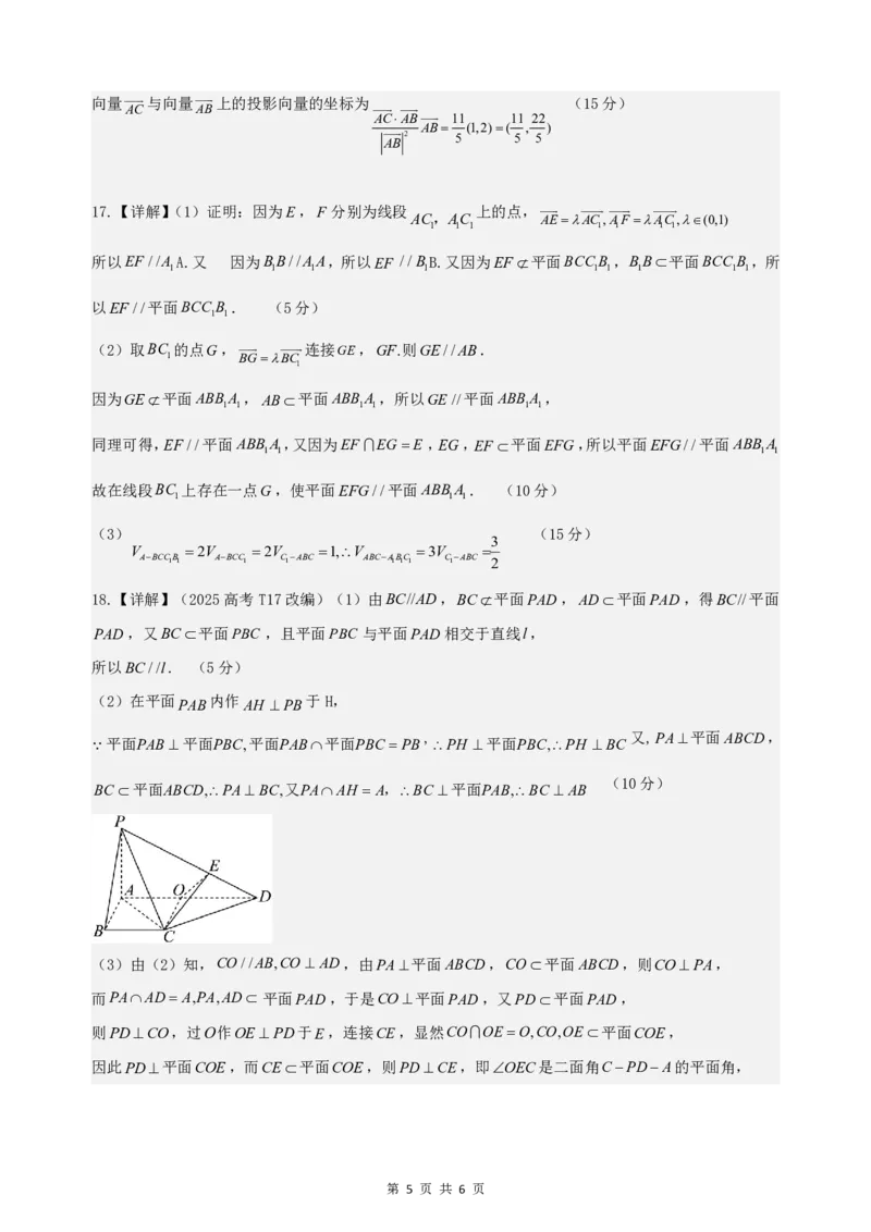 湖北省武汉市常青联盟2024-2025学年度下学期高一年级6月联考数学答案_2024-2025高一（7-7月题库）_2025年7月_250701湖北省武汉市常青联盟2024-2025学年度下学期高一年级6月联考