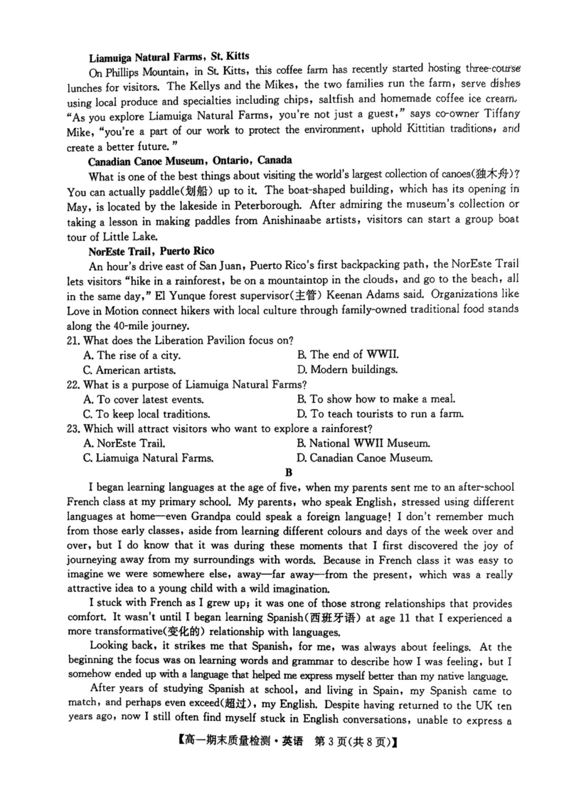 陕西省榆林市八校联考2024-2025学年高一上学期1月期末考试英语PDF版含解析_2024-2025高一（7-7月题库）_2025年01月试卷_0120陕西省榆林市八校联考2024-2025学年高一上学期1月期末考试