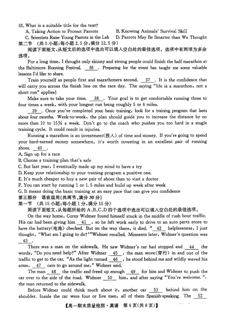 陕西省榆林市八校联考2024-2025学年高一上学期1月期末考试英语PDF版含解析_2024-2025高一（7-7月题库）_2025年01月试卷_0120陕西省榆林市八校联考2024-2025学年高一上学期1月期末考试