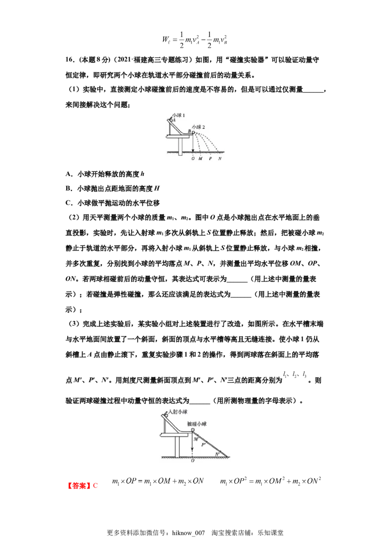 高一年级第二学期期末测试A卷（教师卷）_E015高中全科试卷_物理试题_选修1_4.期末试卷_期末测试A卷-高一下学期物理期末考点大串讲（新教材人教版）