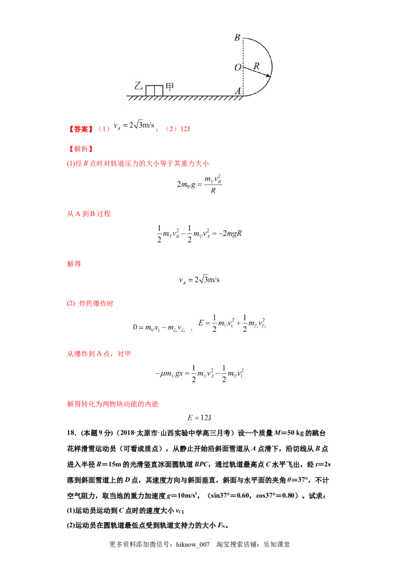 高一年级第二学期期末测试A卷（教师卷）_E015高中全科试卷_物理试题_选修1_4.期末试卷_期末测试A卷-高一下学期物理期末考点大串讲（新教材人教版）