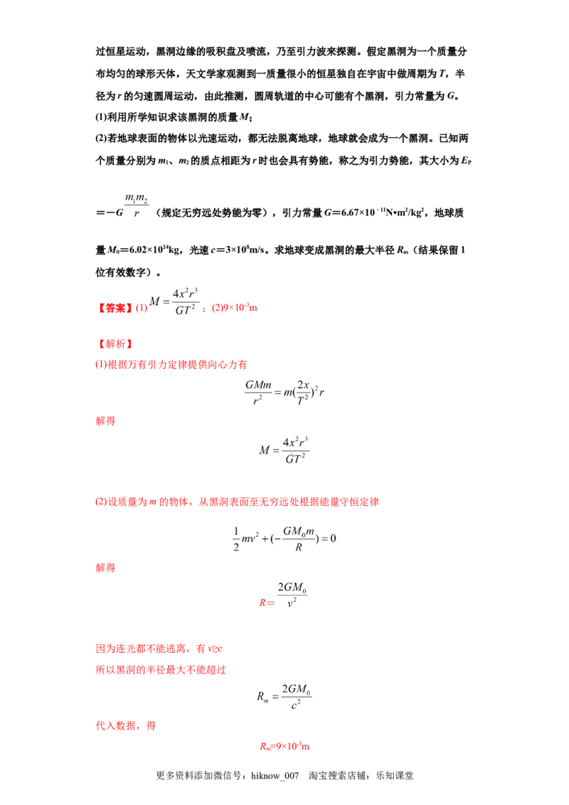 高一年级第二学期期末测试A卷（教师卷）_E015高中全科试卷_物理试题_选修1_4.期末试卷_期末测试A卷-高一下学期物理期末考点大串讲（新教材人教版）