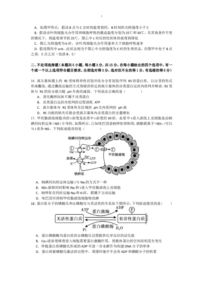 辽宁省沈阳市五校联考2024-2025学年度高一上学期期末考试生物试题(有答案)_2024-2025高一（7-7月题库）_2025年02月试卷_0207辽宁省沈阳市五校联考2024-2025学年度高一上学期期末
