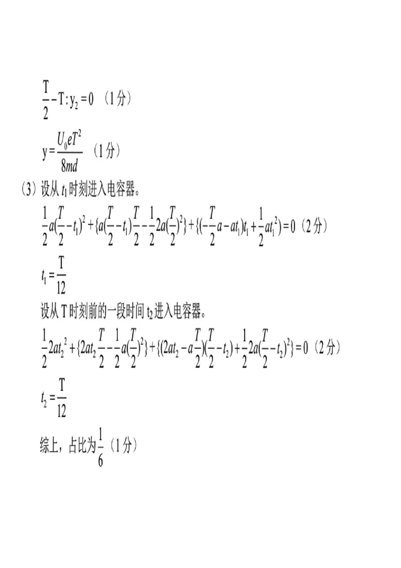 浙江省宁波市九校2024-2025学年高一下学期6月期末物理试题（PDF版，含答案）_2024-2025高一（7-7月题库）_2025年7月_250702浙江宁波市2024-2025高一下期末九校联考