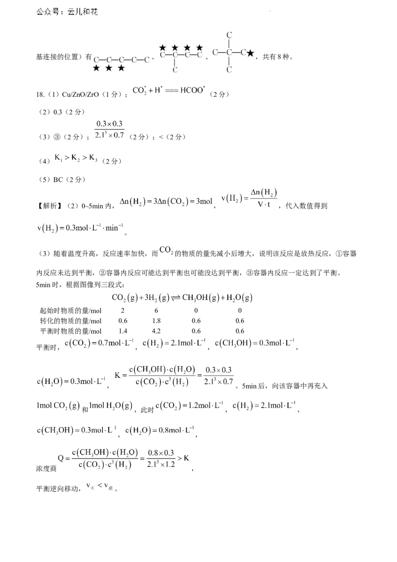 河南省创新发展联盟2023-2024学年高一下学期7月期末考试化学试题_2024-2025高一（7-7月题库）_2024年7月试卷_0704河南省创新发展联盟2023-2024学年高一下学期期末检测（金太阳584A）