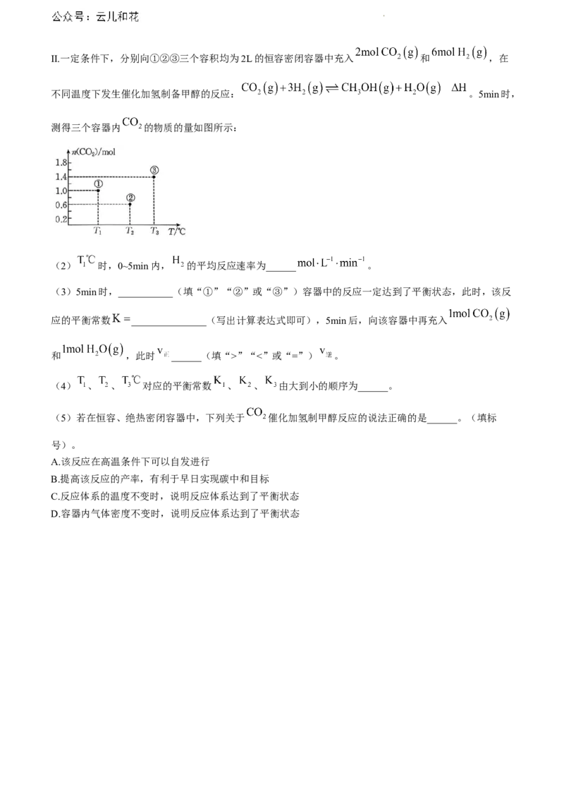 河南省创新发展联盟2023-2024学年高一下学期7月期末考试化学试题_2024-2025高一（7-7月题库）_2024年7月试卷_0704河南省创新发展联盟2023-2024学年高一下学期期末检测（金太阳584A）