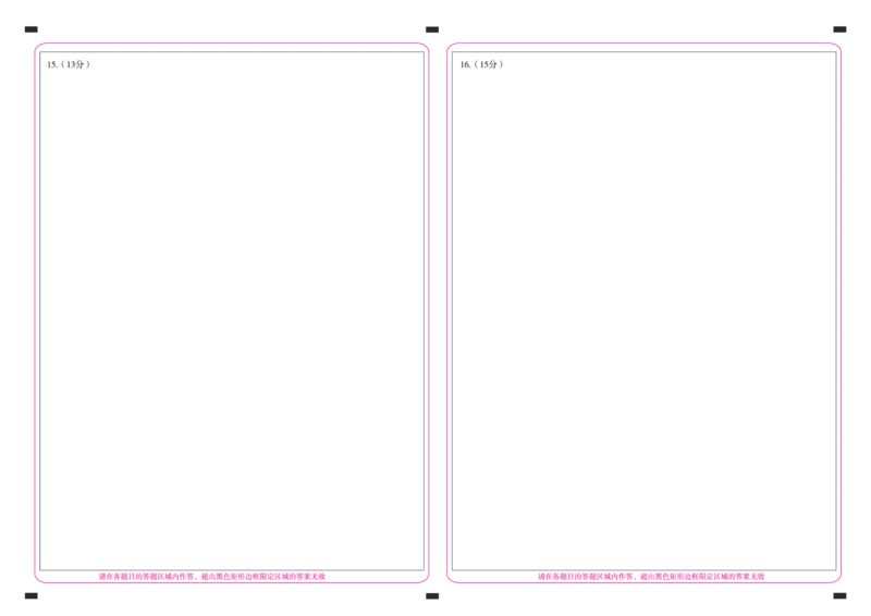 张家界(物理)(答题卡)_2024年2月_01每日更新_13号_2023届湖南省百师联盟高三下学期高考模拟（张家界二模）_2023届湖南省张家界市高三下学期模拟物理试题