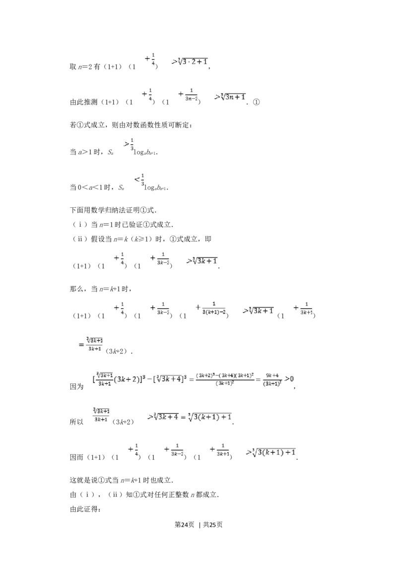 1998年北京高考理科数学真题及答案_数学高考真题试卷_旧1990-2007&middot;高考数学真题_1990-2007&middot;高考数学真题&middot;word_北京