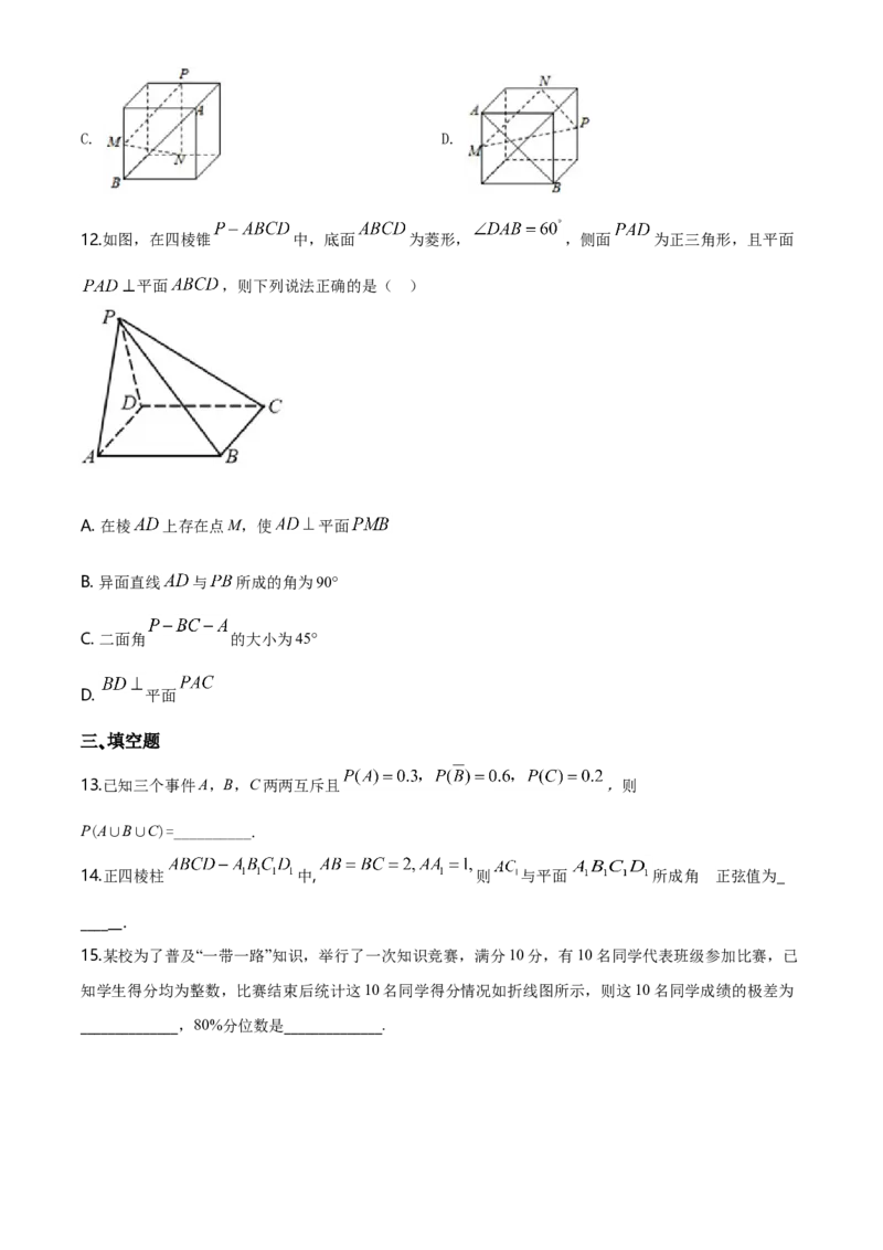 精品解析：山东省烟台市第二中学高一下学期期末考试数学试题（原卷版）_E015高中全科试卷_数学试题_必修2_04.期末试卷_真题试卷
