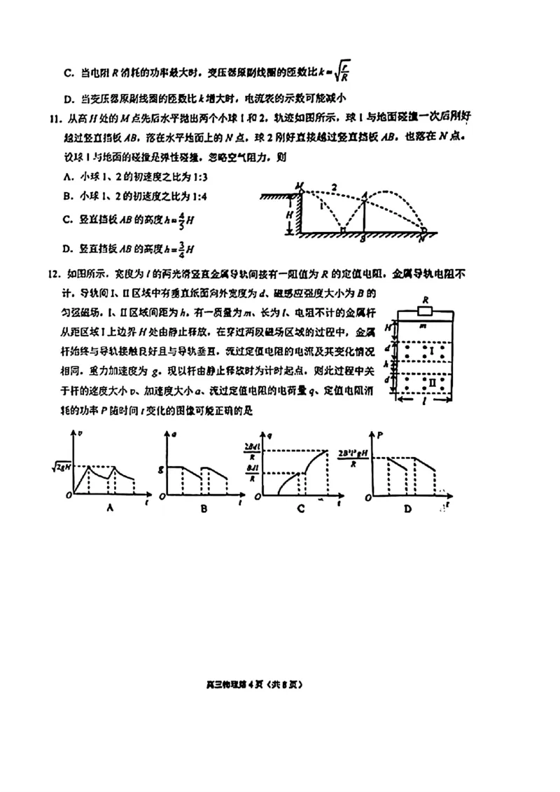 山东省烟台德州东营2024年高考诊断性测试物理(1)_2024年3月_013月合集_2024届山东省&ldquo;烟台一模&rdquo;2024年3月高考诊断性测试