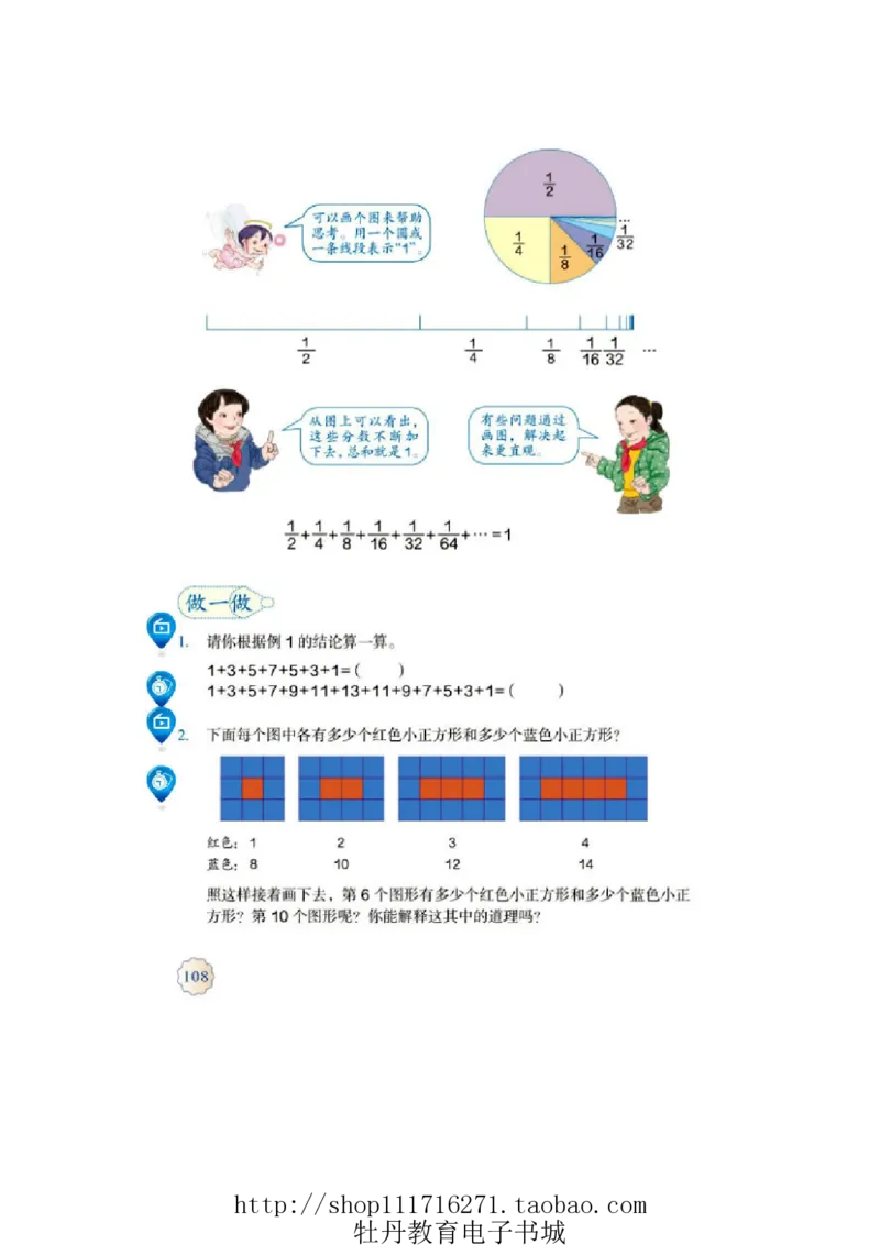 6年级上册数学电子课本人教新课标_小学1-6年级全部试卷_数学_六年级_3-11-3、小学六年级数学上册_3-11-3-4、电子教材、课本