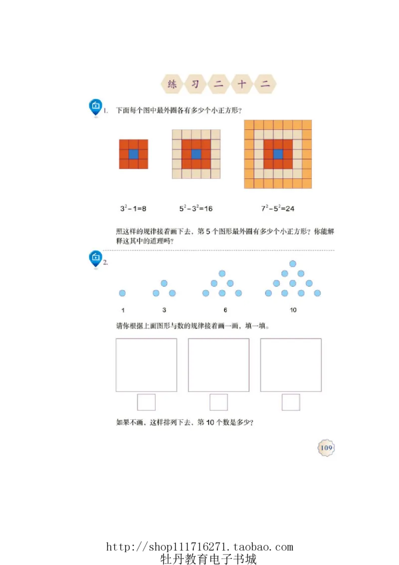 6年级上册数学电子课本人教新课标_小学1-6年级全部试卷_数学_六年级_3-11-3、小学六年级数学上册_3-11-3-4、电子教材、课本