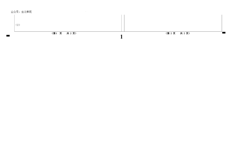高一生物答题纸_2024-2025高一（7-7月题库）_2024年7月试卷_0724内蒙古锡林郭勒盟2023-2024学年高一下学期7月期末