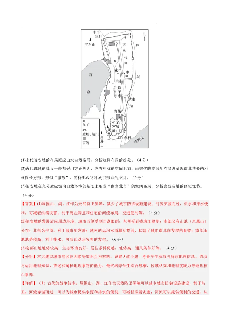 高一地理期末模拟卷02（全解全析）（人教版2019）_E015高中全科试卷_地理试题_必修1_4.期末试卷