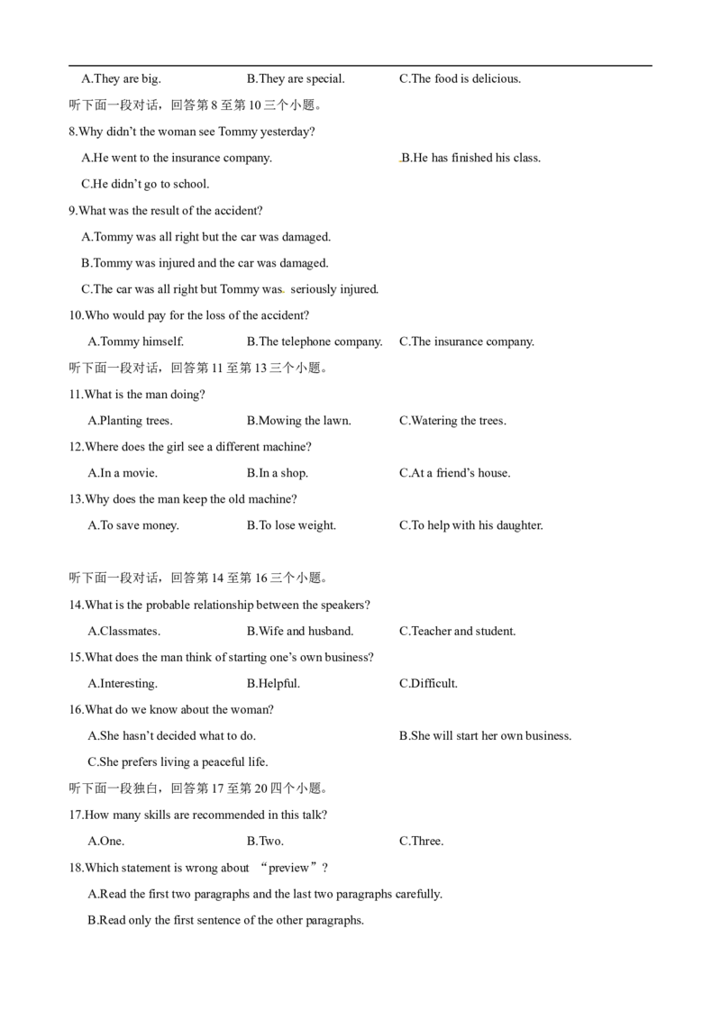 备考2024新高考英语听力13(试题)_2024年5月_01按日期_1号_2024高考英语听力专题（80套模拟训练+历年真题）(附音频）_高考英语听力高分80套模拟训练