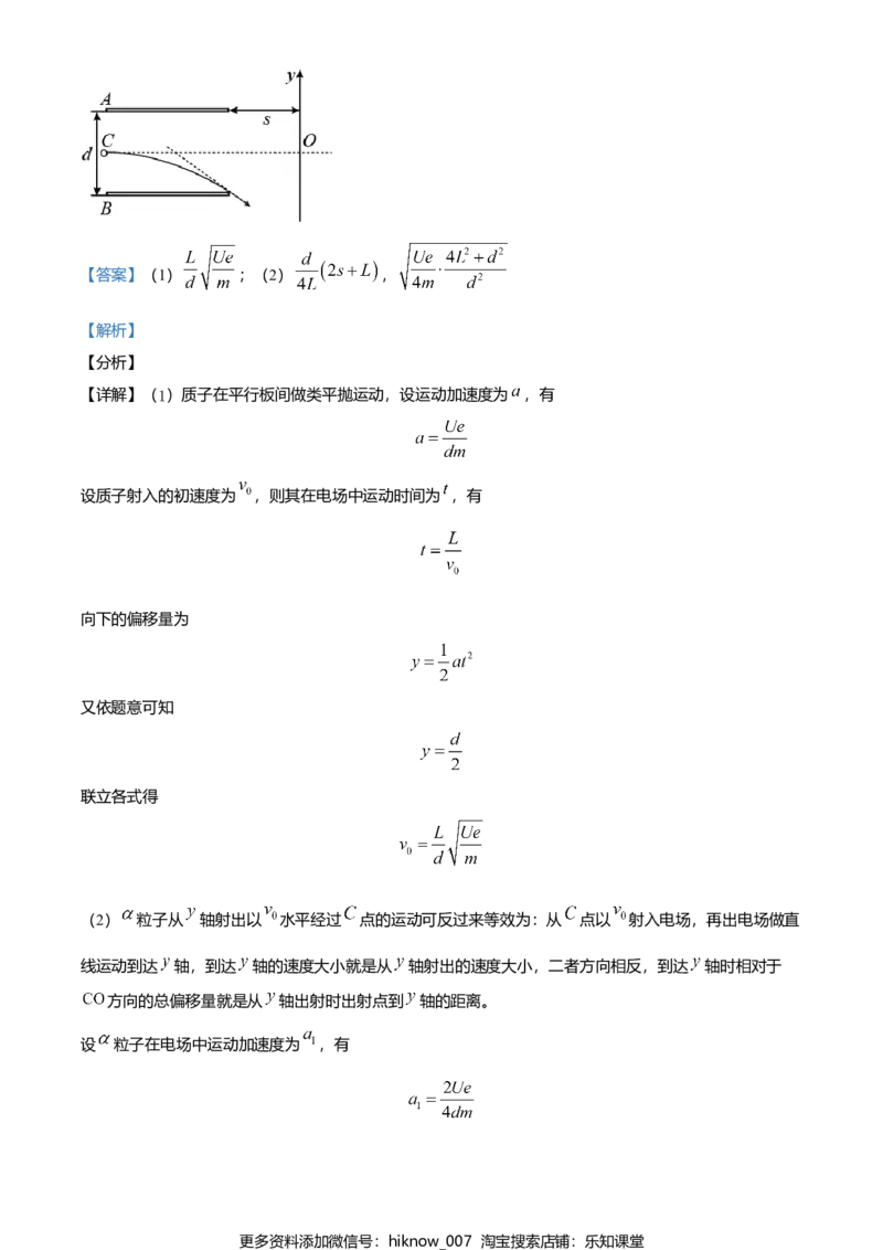高一（下）期末联合考试物理试题（解析版）_E015高中全科试卷_物理试题_必修3_4.期末试卷_高一（下）期末联合考试物理试题