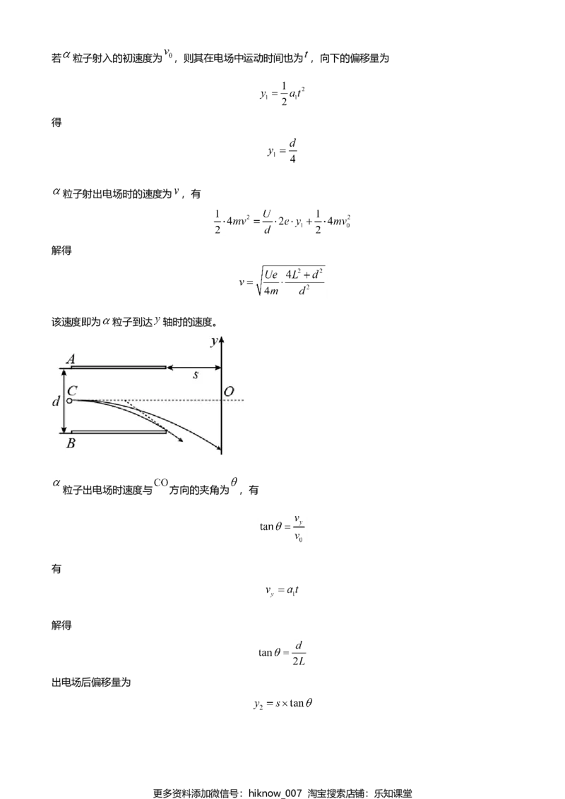 高一（下）期末联合考试物理试题（解析版）_E015高中全科试卷_物理试题_必修3_4.期末试卷_高一（下）期末联合考试物理试题