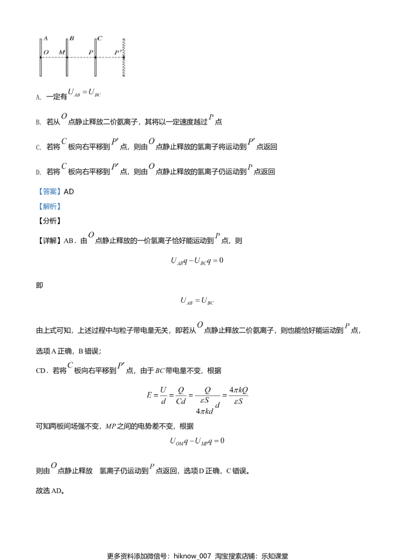 高一（下）期末联合考试物理试题（解析版）_E015高中全科试卷_物理试题_必修3_4.期末试卷_高一（下）期末联合考试物理试题