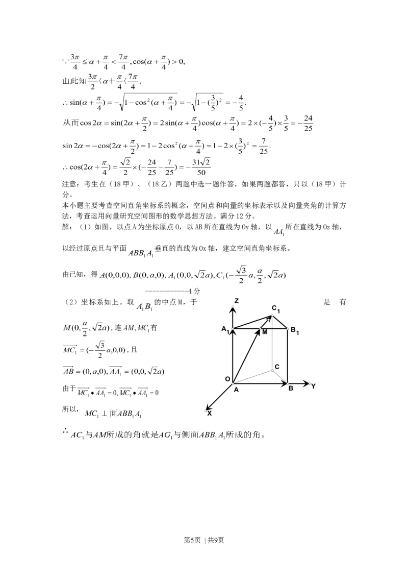2002年天津高考理科数学真题及答案_数学高考真题试卷_旧1990-2007&middot;高考数学真题_1990-2007&middot;高考数学真题&middot;word_天津
