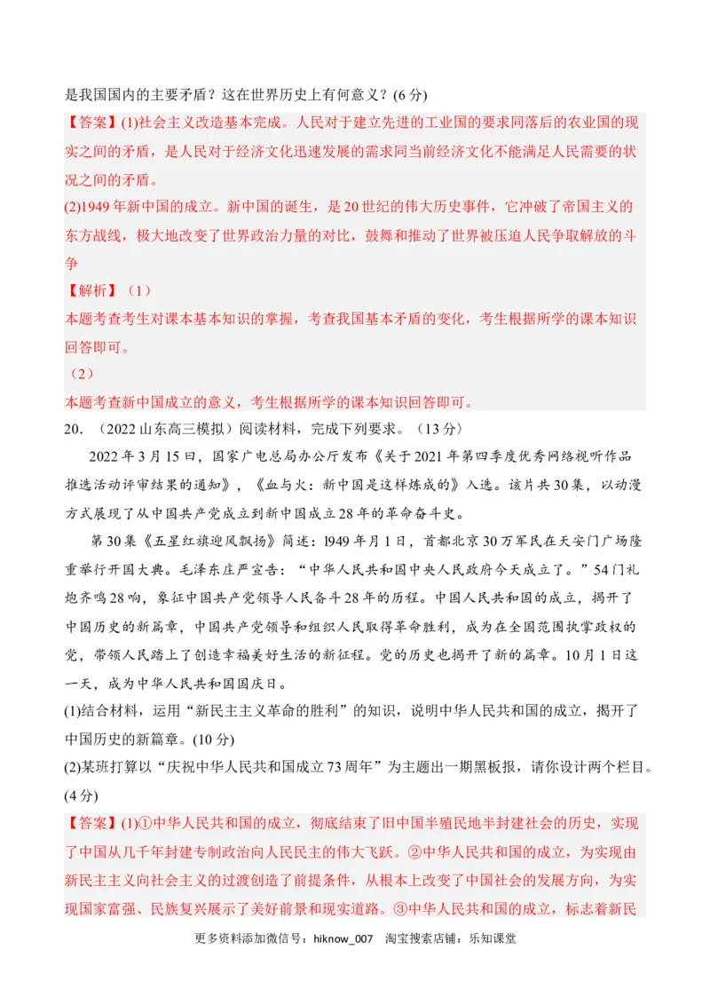 高一政治期末复习综合测试卷（统编版必修一+必修二）（解析卷）(一)_E015高中全科试卷_政治试题_必修2_4.期末试卷_高一政治期末复习综合测试卷（统编版必修一+必修二）（一）
