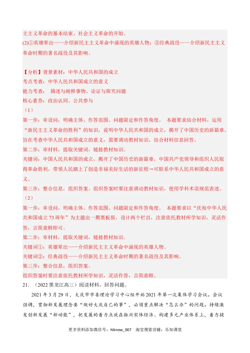高一政治期末复习综合测试卷（统编版必修一+必修二）（解析卷）(一)_E015高中全科试卷_政治试题_必修2_4.期末试卷_高一政治期末复习综合测试卷（统编版必修一+必修二）（一）